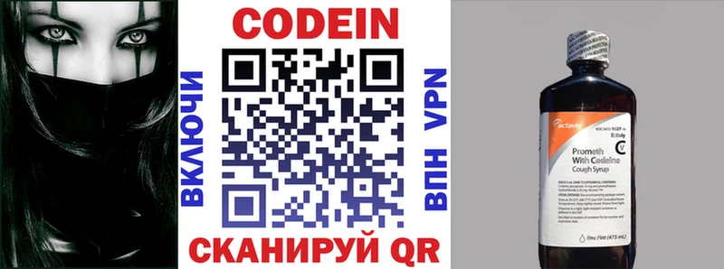 Кодеиновый сироп Lean Purple Drank  Купить закладки  Дыгулыбгей 
